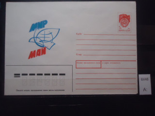 Фото марки СССР 1990г конверт **