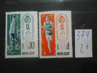Фото марки СССР 1969г (3783-84) *