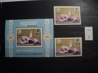 Фото марки Южная Аравия 1967г *