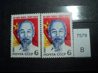 Фото марки СССР 1980г (бледное лицо/смуглое лицо) **