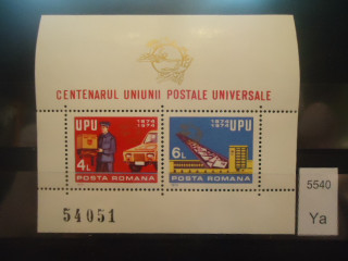 Фото марки Румыния блок 1974г **