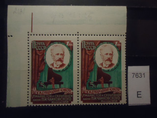 Фото марки СССР 1958г (2 м-зеленые штрихи правее головы Чайковского) **
