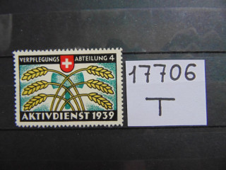 Фото марки Швейцария. Военная почта 1939г *