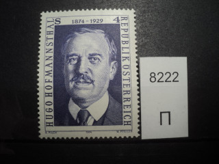 Фото марки Австрия 1974г **
