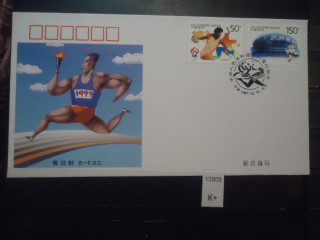Фото марки Китай 1997г конверт