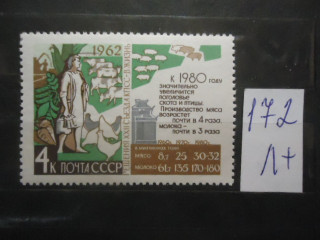 Фото марки СССР 1962г с купоном (2779) **
