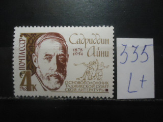 Фото марки СССР 1968г (3637) **