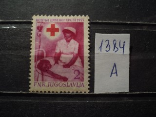 Фото марки Югославия 1953г *