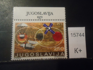Фото марки Югославия 1971г (с купоном) **