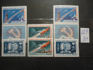 Фото марки СССР 1961г зуб+б/зубц (2560-65) **
