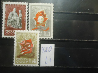 Фото марки СССР 1970г (3923-25) серия **