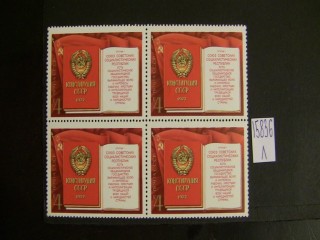 СССР 1977г квартблок ** фотография марки Фото марки СССР 1977г квартблок **