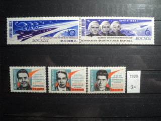 Фото марки СССР 1964г *
