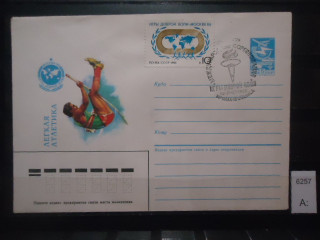 Фото марки СССР 1986г конверт со спецгашением (Юрмала)