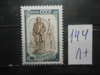 Фото марки СССР 1961г (2639) **