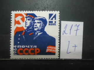 Фото марки СССР 1964г (3008) **