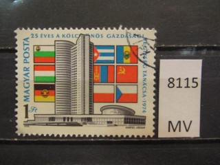 Фото марки Венгрия 1974г