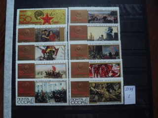 Фото марки СССР серия 1967г **