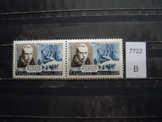 Фото марки CCCР 1961г 2 м-верхняя рамка соединена с 
