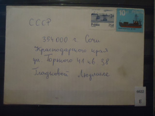 Фото марки Польша 1988г конверт прошедший почту
