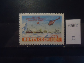 Фото марки СССР 1955г (синее пятно над сугробом слева) **