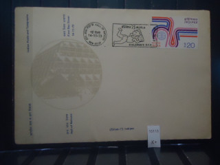 Фото марки Индия 1973г конверт