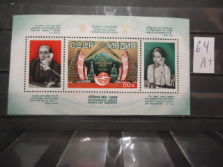 Фото марки СССР 1981г блок (№5256) *