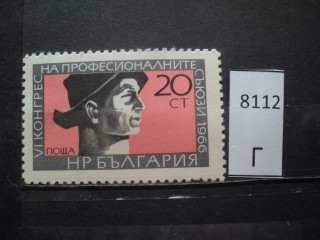 Фото марки Болгария 1966г *