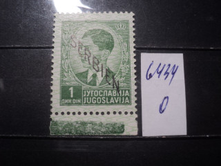 Фото марки Германская оккупация Сербии 1941г **