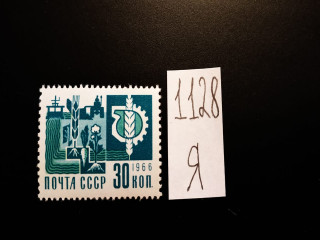 Фото марки СССР 1966г (офсет) **