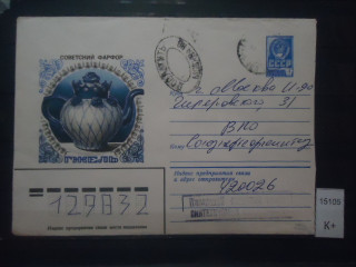 Фото марки СССР 1976гконверт