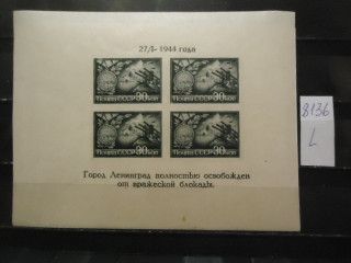 Фото марки СССР 1944г блок (тип I) **