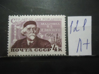 Фото марки СССР 1961г (2545) **