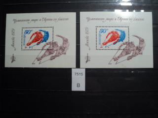 Фото марки СССР 1979г 2лока (1 блок бумага белая кремовая, 2 блок клей матово блестящий, тень хоккеиста в красном) **
