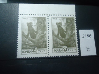 Фото марки СССР 1984г 2 марка-пятно с белой окантовкой на стволе у номинала 4; 1 марка-белая точка на правой лапке **