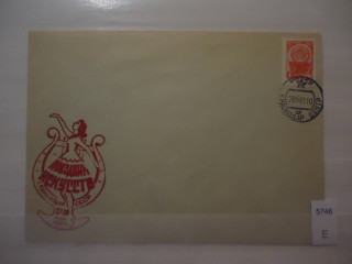 Фото марки СССР 1961г конверт со спецгашением