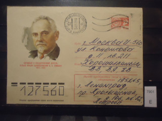 Фото марки СССР 1974г конверт прошедший почту