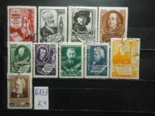 Фото марки СССР 1956г (к 250)