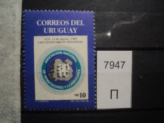 Фото марки Уругвай 1985г **