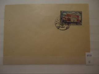 Фото марки СССР 1947г конверт со спецгашением