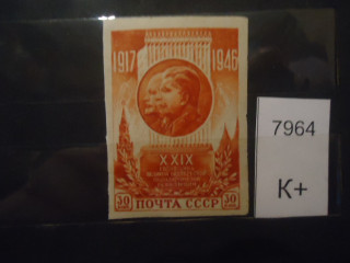 Фото марки СССР 1946г (к 150) **
