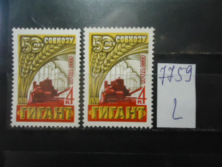Фото марки СССР 1977г (смещение лампы фонаря сверху на комбайне) **