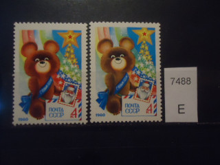 Фото марки СССР 1980г (разный цвет мишки, разный клей) **