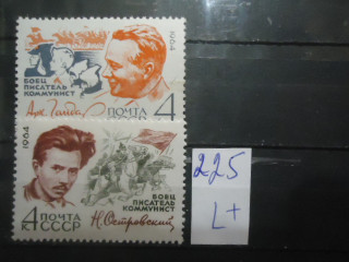 Фото марки СССР 1964г (3032-33) **