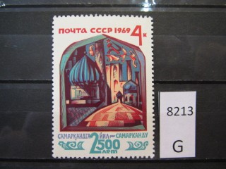 Фото марки СССР 1969г *
