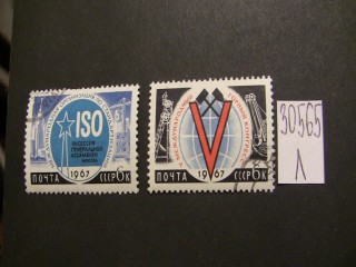 Фото марки СССР 1967г серия