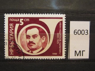 Фото марки Болгария 1988г