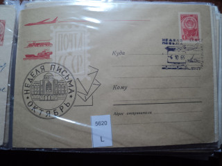 Фото марки СССР конверт 1965г