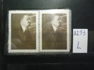 Фото марки СССР 1970г (на флуорисцентной бумаге, на простой бумаге) **