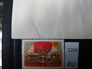 Фото марки СССР 1970-80гг **